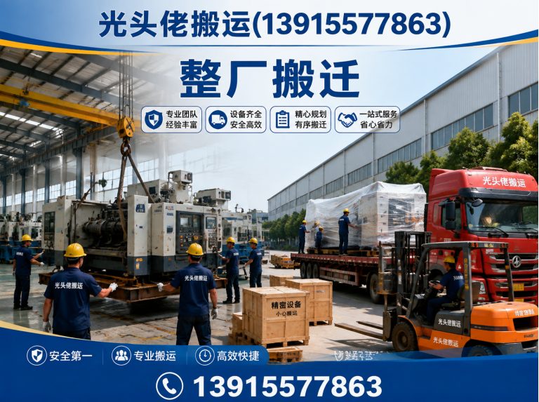 太仓市精密设备搬运展示图